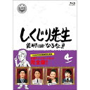 y񏤕izBD / oGeB / 搶 ݂ɂȂ!! 4(Blu-ray) (ʏ) / HPXR-946