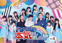 DVD / 趣味教養 / 虹のコンキスタドールが本気出しました!? マジ2 / KIBE-175