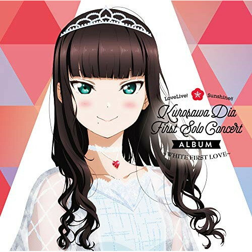 【新古品（未開封）】【CD】小宮有紗(黒澤ダイヤ)from Aqou…LoveLive! Sunshine!! Kurosawa Dia First Solo Concert Album [LACA-9766]