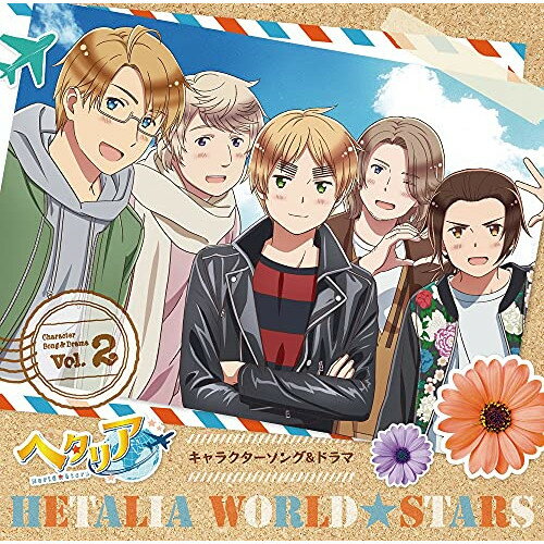 CD / アニメ / アニメ「ヘタリア World★Stars」キャラクターソング&ドラマ Vol.2 (豪華盤) / MFCZ-1109