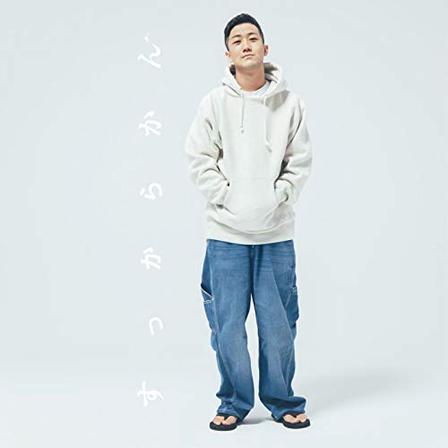 【新古品（未開封）】【CD】瑛人すっからかん [RZCB-87029]