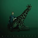 楽天Felista玉光堂CD / 米倉利紀 / green GIRAFFE / STYLE-1