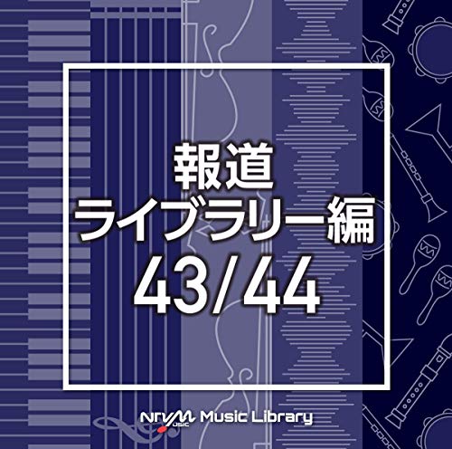 CD / BGV / NTVM Music Library 報道ライブラリー編 43/44 / VPCD-86508