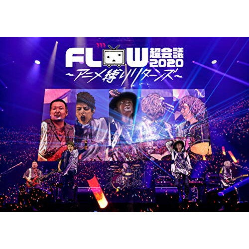 DVD / FLOW / FLOW 超会議 2020 ～アニメ縛りリターンズ～ at 幕張メッセイベントホール (通常盤A) / VVBL-144
