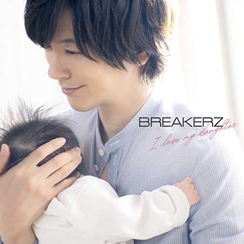 【新古品（未開封）】【CD】BREAKERZI love my daughter. [ZACL-6053]