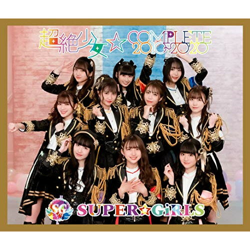 【新古品（未開封）】【CD】SUPER☆GiRLS超絶少女☆COMPLETE 2010〜2020(Blu-ray Disc付) [AVCD-39619]