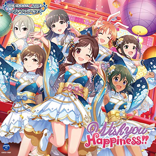 Game Titles Of Ka Line - CD / ゲーム・ミュージック / THE IDOLM＠STER CINDERELLA GIRLS STARLIGHT MASTER GOLD RUSH! 07 Wish you Happiness!! / COCC-17837