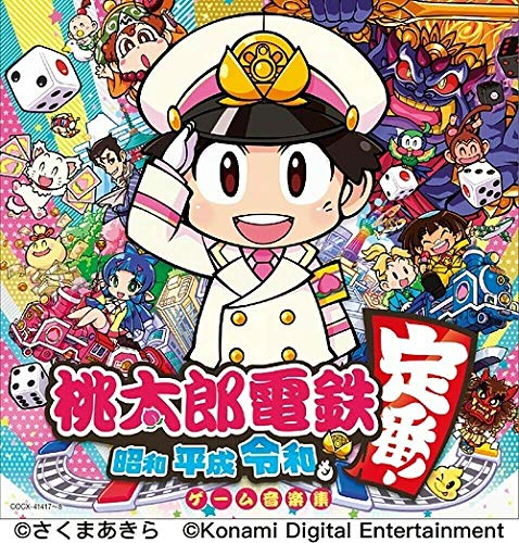 CD / 関口和之 ヒャダイン 樹原孝之介 / 桃太郎電鉄 ～昭和 平成 令和も定番!～ ゲーム音楽集 / COCX-41417