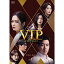 【取寄商品】DVD / 海外TVドラマ / VIP-迷路の始まり- DVD-BOX2 / HPBR-1222