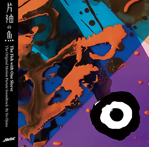 【取寄商品】 CD/片袖の魚 オリジナルサウンドトラック by Yu Ojima/Yu Ojima/JMNC-3