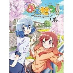 BD / TVアニメ / まえせつ! 第1巻(Blu-ray) / KAXA-8031