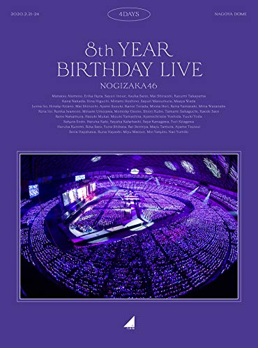 BD / 乃木坂46 / 乃木坂46 8th YEAR BIRTHDAY LIVE 2020.2.21-24 NAGOYA DOME(Blu-ray) (本編ディスク4枚+特典ディスク1枚) (完全生産限定盤) / SRXL-280