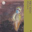 CD / 友川かずき / 海静か,魂は病み (解説付/W紙ジャケット) 2,566円