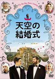 【新古品（未開封）】【DVD】天空の結婚式ディエゴ・アバタントゥオーノ [TCED-5777]