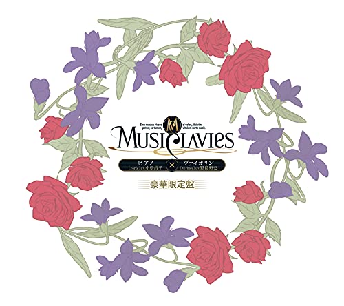 动画 - CD / MusiClavies / MusiClavies DUOシリーズ -ピアノ×ヴァイオリン- (豪華限定盤) / YCCS-10094
