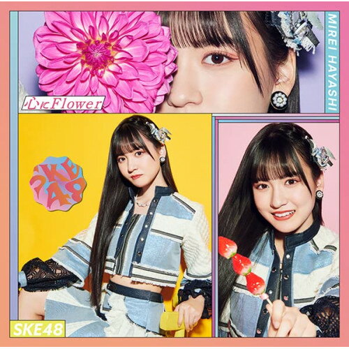 商品Spec 【CD SINGLE】発売日 2022/03/09品番 AVCD-61164 (ADI) 枚組JAN 4988064611645心にFlower(初回盤TYPE-A)(DVD付 ) ／ SKE48 (CD) (発売後取り寄 せ)※特典は終了いたしました【収録内容】[1](1)心にFlower(2)生まれ変わっても(3)心にFlower (off vocal)(4)生まれ変わっても (off vocal)[2](1)心にFlower (Music Video)(2)生まれ変わっても (Music Video)(3)生まれ変わっても 〜大場美奈の軌跡 2009-2022〜