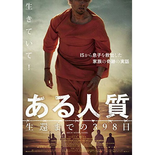 【 お取り寄せにお時間をいただく商品となります 】　・入荷まで長期お時間をいただく場合がございます。　・メーカーの在庫状況によってはお取り寄せが出来ない場合がございます。　・発送の都合上すべて揃い次第となりますので単品でのご注文をオススメいたします。　・手配前に「ご継続」か「キャンセル」のご確認を行わせていただく場合がございます。　当店からのメールを必ず受信できるようにご設定をお願いいたします。 ある人質 生還までの398日洋画エスベン・スメド、トビー・ケベル、アナス・W・ベアテルセン、ソフィー・トルプ、ニールス・アルデン・オプレヴ、プク・ダムスゴー　発売日 : 2021年8月04日　種別 : DVD　JAN : 4907953219830　商品番号 : BIBF-3480