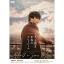 【取寄商品】DVD / 国内オリジナルV / dTVオリジナルドラマ Re:名も無き世界のエンドロール 〜Half a year later〜 / BIBJ-3...