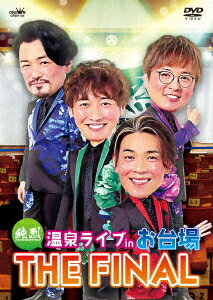 DVD / 純烈 / 純烈 温泉ライブ in お台場 THE FINAL (通常盤) / CRBN-104
