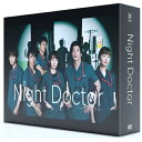 【取寄商品】DVD / 国内TVドラマ / ナイト・ドクター DVD-BOX / HPBR-1511