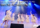 【取寄商品】DVD / SAY-LA / EX THEATER ROPPONGIワンマン2021 約束の三年目~今ここから描き出す物語~ / IGETV-10