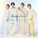 【新古品（未開封）】【CD】Sexy Zone夏のハイドレンジア(通常盤) JMCT-15004