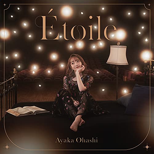 【取寄商品】CD / 大橋彩香 / Etoile / LACA-15949