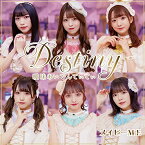 CD / メイビーME / 曖昧あいでんてぃてぃ/Destiny (typeB) / ME-1005