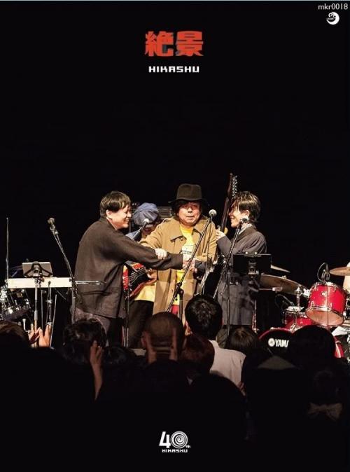 【取寄商品】BD / ヒカシュー / 絶景(Blu-ray) (数量限定生産盤) / MKR-18