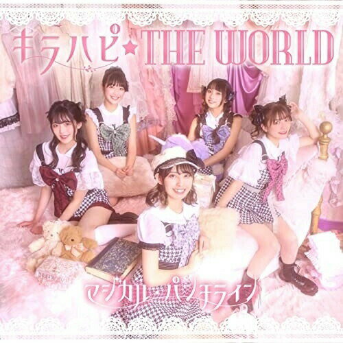 CD / マジカル・パンチライン / キラハピ☆THE WORLD (通常盤) / MUCD-1479