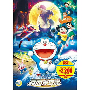 DVD / 劇場アニメ / 映画ドラえもん のび太の月面探査記 / PCBE-56481