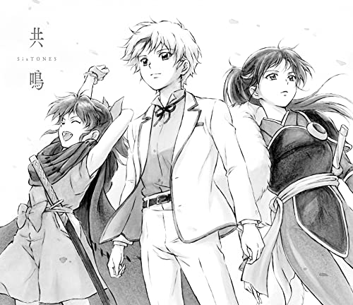 CD / SixTONES / 共鳴 (CD DVD) (初回盤A) / SECJ-40