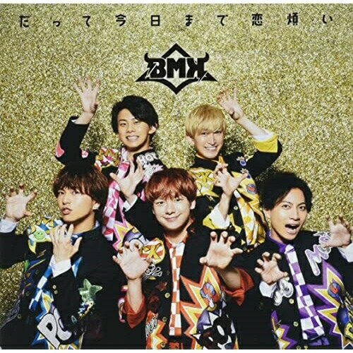 CD / BMK / だって今日まで恋煩い (歌詞付) (B盤) / VICL-37627