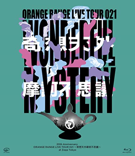 BD / ORANGE RANGE / 20th Anniversary ORANGE RANGE LIVE TOUR 021 ŷԻ׵ġ at Zepp Tokyo(Blu-ray) / VIXL-368