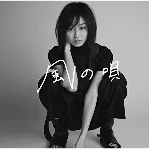 CD / 高田夏帆 / 風の唄 (通常盤) / BVCL-1227