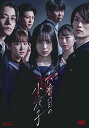 【取寄商品】DVD / 趣味教養 / 舞台「六番目の小夜子」 (本編ディスク+特典ディスク) / DSTD-20594