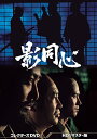 【取寄商品】DVD / 国内TVドラマ / 影同心 コレクターズDVD(HDリマスター版) / DSZS-10168