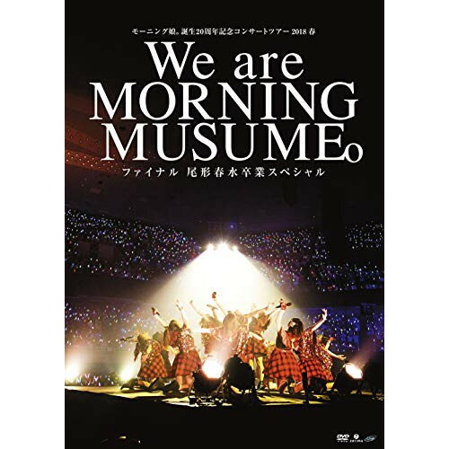 モーニング娘。誕生20周年記念コンサートツアー2018春〜We are MORNING MUSUME。〜ファイナル 尾形春水卒業スペシャルモーニング娘。'18モーニングムスメワンエイト もーにんぐむすめわんえいと　発売日 : 2018年10月24日　種別 : DVD　JAN : 4942463558499　商品番号 : EPBE-5584【収録内容】DVD:11.OPENING2.A gonna3.ロマンスに目覚める妄想女子の歌4.Fantasyが始まる5.青春Say A-HA6.Password is 07.VTR8.花が咲く 太陽浴びて9.Help me!!(updated)10.愛の軍団11.MC12.モーニングコーヒー(20th Anniversary Ver.)13.(20周年記念メドレー)、シャニムニ パラダイス、レモン色とミルクティ、トキメクトキメケ、INDIGO BLUE LOVE、坊や、大人になれば 大人になれる14.リゾナント ブルー15.しょうがない 夢追い人16.泣いちゃうかも17.Hand made CITY18.愛され過ぎることはないのよ19.Moonlight night 〜月夜の晩だよ〜20.MC21.雨の降らない星では愛せないだろう?22.One・Two・Three(updated)/泡沫サタデーナイト!/わがまま 気のまま 愛のジョーク/みかん/What is LOVE?(メドレー)、One・Two・Three(updated)、泡沫サタデーナイト!、わがまま 気のまま 愛のジョーク、みかん、What is LOVE?23.MC24.TIKI BUN25.ナルシス カマってちゃん協奏曲第5番26.君の代わりは居やしない27.ジェラシー ジェラシー28.涙が止まらない放課後(ENCORE)29.尾形春水 卒業セレモニー(ENCORE)30.Are you Happy?(ENCORE)31.MC(ENCORE)32.青空がいつまでも続くような未来であれ!(ENCORE)DVD:21.Memory 青春の光(6月19日公演回替わり)(特典)2.真夏の光線(6月19日公演回替わり)(特典)3.恋のダンスサイト(6月19日公演回替わり)(特典)4.LOVEマシーン(updated)(6月19日公演回替わり)(特典)5.ザ☆ピ〜ス!(updated)(6月19日公演回替わり)(特典)6.恋愛レボリューション21(updated)(6月19日公演回替わり)(特典)7.なんにも言わずに I LOVE YOU(6月19日公演回替わり)(特典)8.SEXY BOY〜そよ風に寄り添って〜(6月19日公演回替わり)(特典)9.Ambitious!野心的でいいじゃん(6月19日公演回替わり)(特典)10.ラヴ&ピィ〜ス!HEROがやって来たっ。(6月19日公演回替わり)(特典)11.卒業旅行〜モーニング娘。旅立つ人に贈る唄〜(6月19日公演回替わり)(特典)