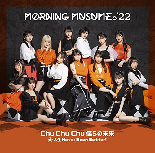 CD / �⡼�˥�̼��'22 / Chu Chu Chu �ͤ��̤��/�硦���� Never Been Better! (CD+Blu-ray) (�������������SP) / EPCE-7680