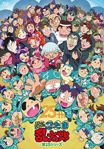 【取寄商品】BD / キッズ / TVアニメ「忍たま乱太郎」まるっと!ぶる〜れい 第25シリーズ(Blu-ray) / FFXC-9016
