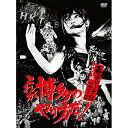 商品Spec 【DVD】発売日 2018/10/24品番 HKT-D0033 (ADI) 枚組JAN 4580303217498【新古品（未開封）】【DVD】HKT48HKT48春のアリーナツアー2018 〜これが博多のやり方だ!〜 [HKT-D0033]