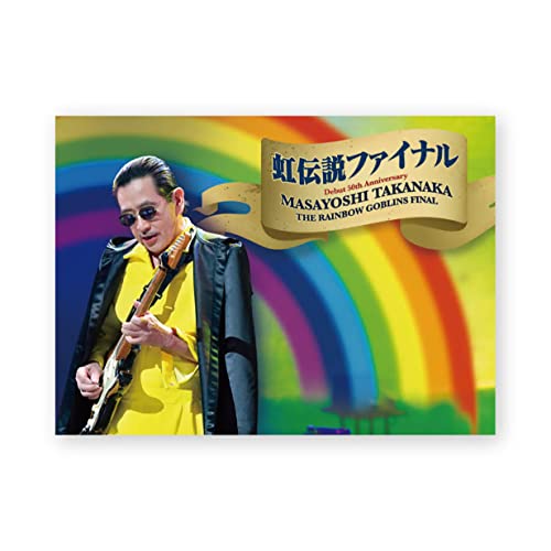 BD / 高中正義 / デビュー50周年 TAKANAKA SUPER LIVE 2021 高中正義 虹伝説ファイナル at 日本武道館(Blu-ray) (初回生産限定盤) / LAGB-3