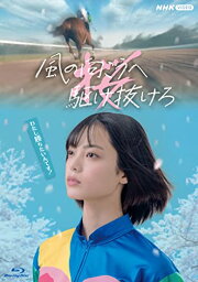 【新古品（未開封）】【BD】風の向こうへ駆け抜けろ(Blu-ray Disc)平手友梨奈 [NSBS-25539]