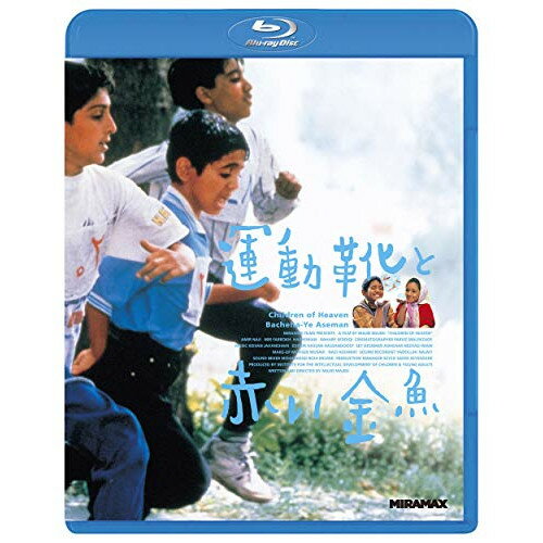 BD / 洋画 / 運動靴と赤い金魚(Blu-ray) / PJXF-1449