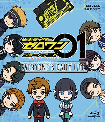 【新古品（未開封）】【BD】仮面ライダーゼロワン ショートアニメ EVERYONE’S DAILY LIFE(Blu-ray Disc)仮面ライダー BSTD-20415