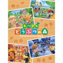 【新古品（未開封）】【CD】ゲームミュージック「あつまれ どうぶつの森」オリジナルサウンドトラック BGM集 [COCX-41434]