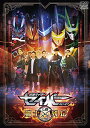 【取寄商品】DVD / キッズ / 仮面ライダーセイバースピンオフ 剣士列伝 / DSTD-20457