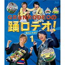【取寄商品】BD / 趣味教養 / GRANRODEOの踊ロデオ! 1(Blu-ray) / HPXR-895