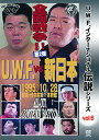 【取寄商品】DVD / スポーツ / 復刻!U.W.F.インターナショナル伝説シリーズvol.6 U.W.F. vs 新日 全面戦争 第2弾 1995.10.2...