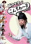 DVD / 趣味教養 / 脳みそ夫単独公演「こんちわ〜すクラブ」 / SSBX-2627 2,937円